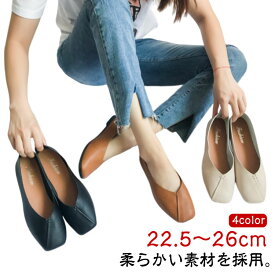 フラットシューズ フラットヒール 楽ちん パンプス 歩きやすい 痛くない Vカット レディース パンプス ブラック ローヒール カジュアルシューズ 走れる ぺたんこ靴 ぺたんこ 黒 ベージュ ブラウン 大きいサイズ