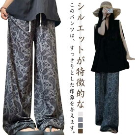 ロングパンツ 50代 レディース 春夏 ロング丈 長ズボン 夏服 夏 シンプル ワイド 40代 ゆったり ワイドパンツ 日常着 ウエストゴム かわいい 大きいサイズ 無地 春 ボトムス 秋 ワイドパンツ 普段着 カジュアル 20代 30代 ギフト プレゼント おしゃれ リラックスパンツ 通勤