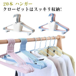 物干しハンガー 滑らない カジュアル ハンガー 無地 実用的 シンプル 型崩れ防止 シルエット 省スペース 多機能ハンガー マジックハンガー 衣類ハンガー 整理 洗濯ハンガー 収納 おしゃれ