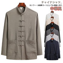 楽天市場】カンフー 服 上の通販