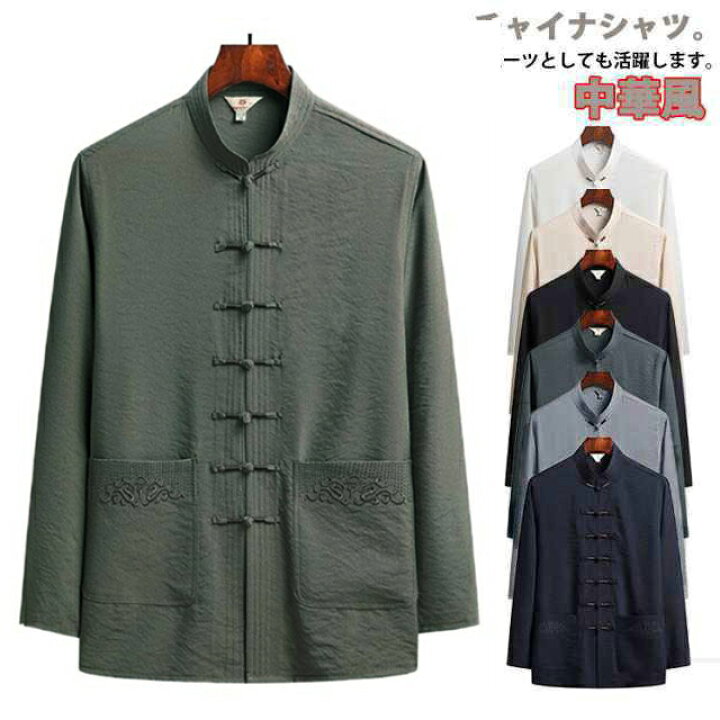 楽天市場】 男性用 カンフー服 カジュアルシャツ メンズ チャイナ 