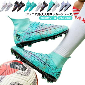 サッカースパイクシューズ トレーニングシューズ 運動靴 トレシュー 幅広 ラグビーシューズ キッズ レディース ジュニア サッカーシューズ AG トレシュー スニーカー 子供用 メンズ スパイクシューズ スニーカー スポーツ 大人用 軽量 耐摩耗性 滑り止め サッカー