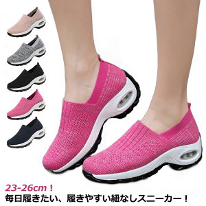 エアークッションシューズ レディース ダイエットシューズ 衝撃吸収 靴 厚底スニーカー 疲れない 外反母趾 ウォーキングシューズ 船型底 運動靴 軽量 ランニング 蒸れない 甲高 幅広 おしゃ