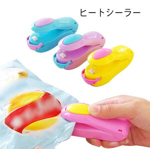 ヒートシーラー ミニ クリップシーラー 袋止め 電池式 家庭用 フードシーラー ビニール袋 お菓子 密閉 袋閉じ 袋とじ 袋 密封 密閉 湿気防止 保存 コンパクト ミニ 便利グッズ 使いやすい 持