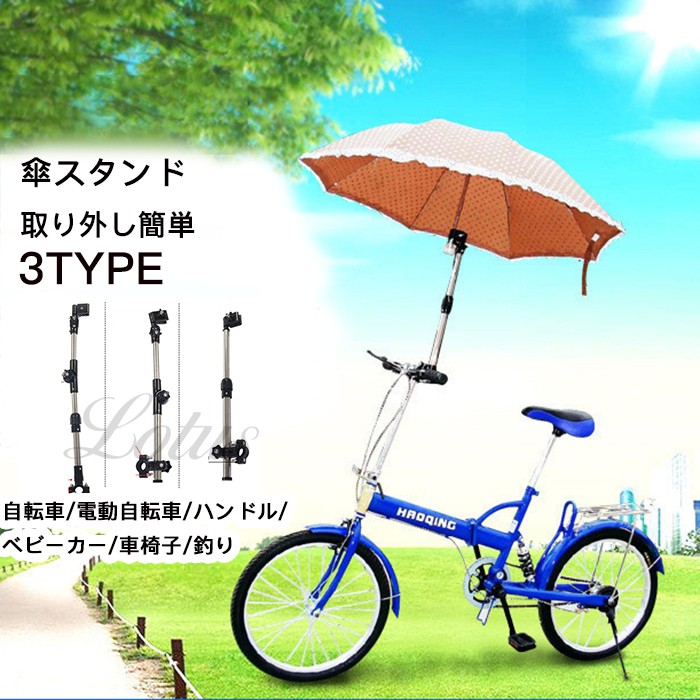 自転車用品 ベビーカー 傘 自転車 - その他の自転車用品の人気商品 