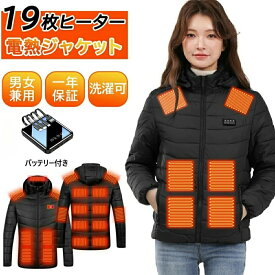 電熱ジャケット 19枚ヒーター 電熱ベスト長袖 モバイルバッテリー付き フード付き S～5XL ヒータージャケット ヒーターベスト長袖 加熱ベスト長袖 防寒対策 ヒーター付きベスト 男女兼用 USB バッテリー給電
