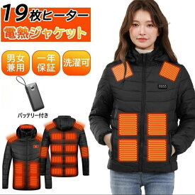 【土日祝日も休まず毎日出荷】電熱ジャケット 19枚ヒーター 電熱ベスト長袖 モバイルバッテリー付き フード付き S～5XL ヒータージャケット ヒーターベスト長袖 加熱ベスト長袖 防寒対策 ヒーター付きベスト 男女兼用 USB バッテリー給電