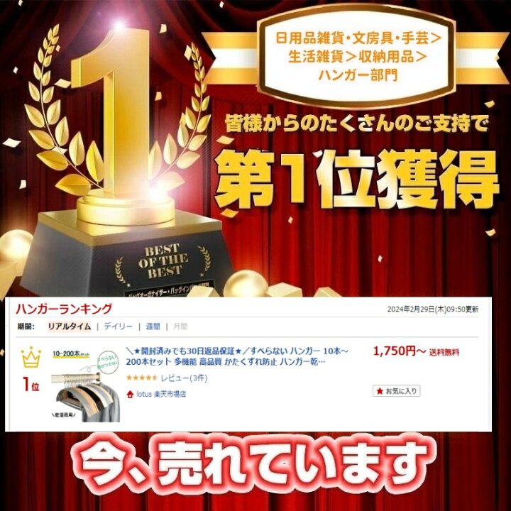 楽天市場】HaLotus【楽天1位】すべらない ハンガー 10本～200本セット 