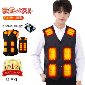 【★楽天1位★】電熱ベスト インナー 薄手 モバイルバッテリー付き 電熱インナー 16枚ヒーター 電熱ベスト レディース ヒーターベスト 薄手 インナーベスト 防寒ベスト 電熱ウェア ヒートベスト 防寒対策 発熱ベスト ヒーター付きベスト