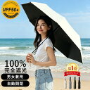 【★500円OFFクーポン 5/16 18:59迄★楽天1位★】HaLotus 日傘 完全遮光 自動開閉 晴雨兼用 男女兼用 日傘 折りたたみ…