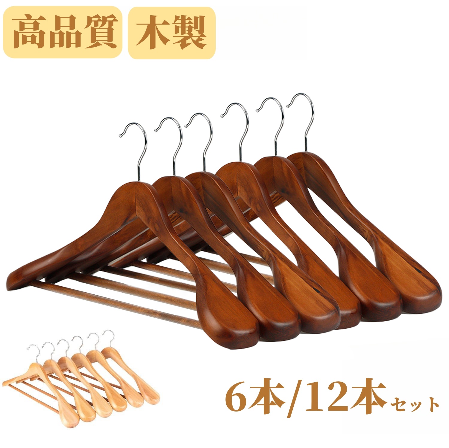 楽天市場】ハンガー 天然木製ハンガー 6本 12本セット フック360