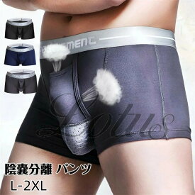 【★LINEお友達で300円クーポン】3枚セット 陰嚢 分離型 ボクサーパンツ メンズ 送料無料 ボクサーパンツ メンズ 前開き ドライ陰嚢分離型 パンツ メンズ 蒸れない ボクサーパンツ 陰嚢 分離型 網ポケット付き 下着 爽やか 感触 ボクサーパンツ