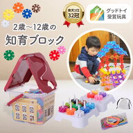 グッドトイ受賞 【特別クーポン】 ジスター 天才のはじまり | 知育玩具 ブロック おもちゃ 知育 紐通し 3…