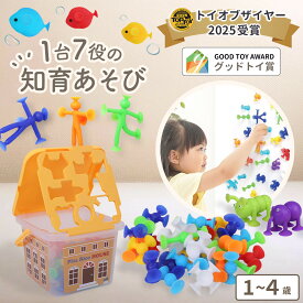 【特別クーポン】グッドトイ2025受賞 お風呂でも大好評♪ 公式 ピタリコ 壁も使える 新感覚ブロック | 知育玩具 ブロック 吸盤 男の子 女の子 お風呂 おもちゃ 誕生日 プレゼント 知育 玩具 子供 1歳 2歳 3歳 4歳 5歳 型はめ 型はめパズル 入園祝い 幼児 お風呂おもちゃ