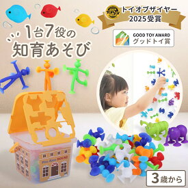 グッドトイ&トイオブザイヤー W受賞 お風呂でも大好評♪ 公式 ピタリコ 壁も使える 新感覚ブロック | 知育玩具 ブロック 吸盤 男の子 女の子 お風呂 おもちゃ 誕生日 プレゼント 知育 玩具 子供 1歳 2歳 3歳 4歳 5歳 型はめ 型はめパズル 入園祝い 幼児 お風呂おもちゃ