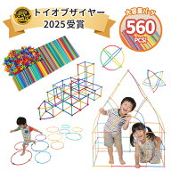 トイオブザイヤー2025受賞【特別クーポン】 ロンビー 新感覚 チューブ式 ブロック 7色 560 ピース | 知育…