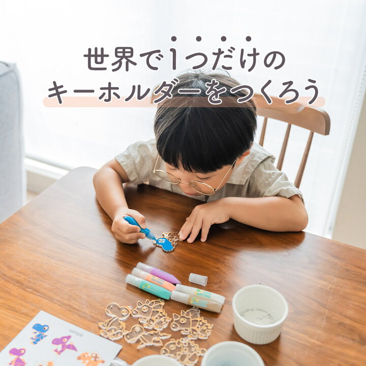 楽天市場】【公式】 カラリノ 世界に一つ オリジナル キーホルダー 