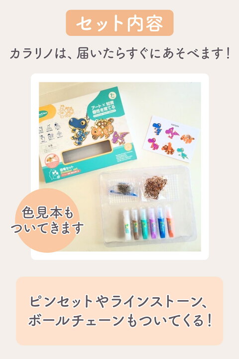楽天市場】【公式】 カラリノ 世界に一つ オリジナル キーホルダー 