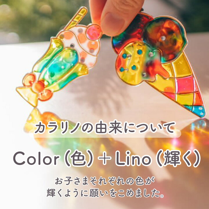 楽天市場】【公式】 カラリノ 世界に一つ オリジナル キーホルダー 