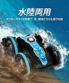 【3680円→1790円の超セール！】公式 アクアブレイク 水陸両用 ラジコン オフロード 水上 ラジコンカー 男の子 おもちゃこども 子供 室内 家 3歳 4歳 5歳 6歳 7歳 8歳 9歳 10歳 小学生 幼児 プレゼント 誕生日 クリスマス 誕生日プレゼント