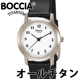 10％OFFクーポン配布中!6/1(土)からご利用分!BOCCIA TITANIUM ボッチア チタニュウム 腕時計 レディース オールチタン 29mm ホワイト/ブラックレザー ドイツ時計 金属アレルギー対応 3291-01 3170-01 国内正規品 代引手数料無料 送料無料 あす楽 即納可能