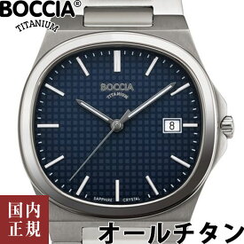 2000・1000・777・500円クーポン配布中!5/27迄!BOCCIA TITANIUM ボッチア チタニュウム 腕時計 メンズ オールチタン 金属アレルギー対応 シルバー/ネイビー 3657-02 ドイツ時計 安心の国内正規品 代引手数料無料 送料無料 あす楽 即納可能