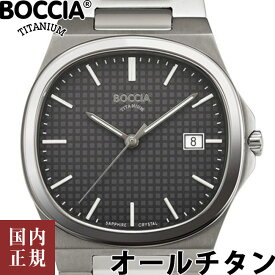 2000・1000・777・500円クーポン配布中!6/11迄!BOCCIA TITANIUM ボッチア チタニュウム 腕時計 メンズ オールチタン 金属アレルギー対応 シルバー/グレー 3657-04 ドイツ時計 安心の国内正規品 代引手数料無料 送料無料 あす楽 即納可能