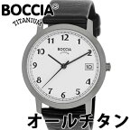 10％OFFクーポン配布中4/18からご利用分!BOCCIA TITANIUM ボッチア チタニュウム 腕時計 ボーイズサイズ オールチタン 34mm レザー ドイツ時計 金属アレルギー対応 510-95 国内正規品 代引手数料無料 送料無料 あす楽 即納可能