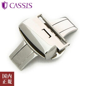 2000・1000・777・500円クーポン配布中!6/11迄!CASSIS カシス 腕時計 PBF D-BUCKLE ピービーエフディーバックル ミラーシルバー CASSM [10mm 12mm 14mm 16mm 18mm 20mm 22mm] ネコポス便送料無料