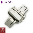 2000・1000・777・500円クーポン配布中!3/27迄!CASSIS カシス 腕時計 PBF D-BUCKLE /2 ピービーエフディーバックル ツー ミラーシルバー CASSM2 [16mm 18mm 20mm 22mm] ネコポス便送料無料