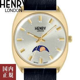 【SALE】2000・1000・777・500円クーポン配布中!6/11迄!Henry London ヘンリーロンドン 腕時計 ボヘミアン メンズ レディース イエローゴルド レザー ムーンフェイズ BOHEMIAN HL33-LS-0446 安心の正規品 代引手数料無料 送料無料 あす楽 即納可能