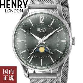 【SALE】10％OFFクーポン配布中!6/1(土)からご利用分!Henry London ヘンリーロンドン 腕時計 ベイズウォーター メンズ レディース ムーンフェイズ ブルー/ステンレス BAYSWATER HL34-LM-0377 安心の正規品 代引手数料無料 送料無料 あす楽 即納可能