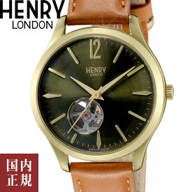 【SALE】2000・1000・777・500円クーポン配布中!6/11迄!Henry London ヘンリーロンドン 腕時計 メンズ HERITAGE SIGNATURE ヘリテージ シグネチャー グリーン/ブラウン HL39-AS-0454 自動巻き 安心の国内正規品 代引手数料無料 送料無料