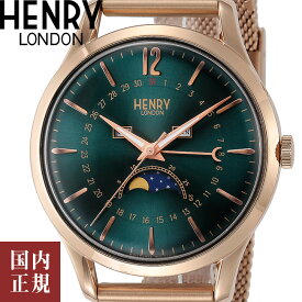 【SALE】10％OFFクーポン配布中！4/1からご利用分！Henry London ヘンリーロンドン 腕時計 ストラトフォード メンズ レディース ムーンフェイズ グリーン/ローズゴールド/ローズゴールドメッシュ HL39-LM-0210 正規品 代引手数料無料 送料無料 あす楽 即納可能