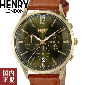 【SALE】10％OFFクーポン配布中!6/1(土)からご利用分!Henry London ヘンリーロンドン 腕時計 メンズ チズウィック グリーン HL41-CM-0108-LBR 安心の国内正規品 代引手数料無料 送料無料
