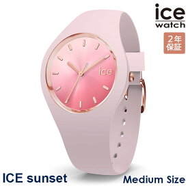 2000・1000・777・500円クーポン配布中!4/27迄!ICE WATCH アイスウォッチ 腕時計 アイスサンセット 40mm ミディアム ピンク メンズ レディース グラデーション 015747 ICE sunset Medium Pink 正規品 代引手数料無料 送料無料 あす楽 即納可能[hi]