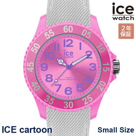 10％OFFクーポン配布中！4/1からご利用分！ICE WATCH アイスウォッチ 腕時計 アイスカートゥーン 35mm スモール キャンディー レディース 017728 ICE cartoon Small 安心の正規品 代引手数料無料 送料無料 あす楽 即納可能[hi]