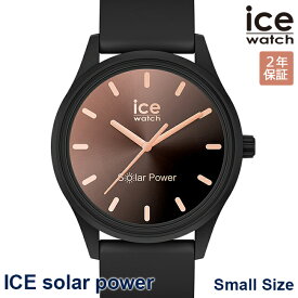 【SALE】10％OFFクーポン配布中！5/18からご利用分！ICE WATCH アイスウォッチ 腕時計 アイスソーラーパワー 36mm スモール ブラック レディース 018477 正規品 代引手数料無料 送料無料 あす楽 即納可能