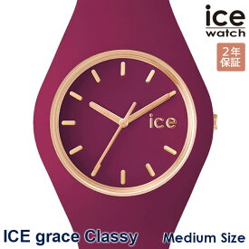 2000・1000・777・500円クーポン配布中!6/11迄!ICE WATCH アイスウォッチ 腕時計 アイスグレース クラッシィ 40mm ミディアム レッド メンズ レディース シリコン 018647 ICE Classy red 安心の正規品 代引手数料無料 送料無料 あす楽 即納可能