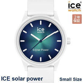 【SALE】2000・1000・777・500円クーポン配布中!6/11迄!ICE WATCH アイスウォッチ 腕時計 アイスソーラーパワー 36mm スモール ホワイト アビス レディース 019029 正規品 代引手数料無料 送料無料 あす楽 即納可能