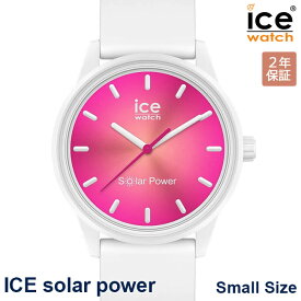 10％OFFクーポン配布中!6/1(土)からご利用分!ICE WATCH アイスウォッチ 腕時計 アイスソーラーパワー 36mm スモール ホワイト コーラルリーフ レディース 019031 正規品 代引手数料無料 送料無料 あす楽 即納可能