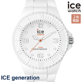 2000・1000・777・500円クーポン配布中!4/27迄!ICE WATCH アイスウォッチ 腕時計 メンズ アイス ジェネレーション ホワイト/ホワイト 019150 ホワイトフォーエバー 安心の国内正規品 代引手数料無料 送料無料