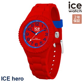 2000・1000・777・500円クーポン配布中!6/11迄!ICE WATCH アイスウォッチ 腕時計 キッズ アイス ヒーロー レッドパイレーツ 020325 安心の国内正規品 代引手数料無料 送料無料