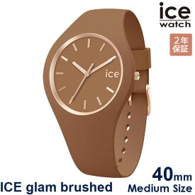 【SALE】2000・1000・777・500円クーポン配布中!4/27迄!ICE WATCH アイスウォッチ 腕時計 メンズ アイスグラム ブラッシュド セピア 020546 安心の国内正規品 代引手数料無料 送料無料 あす楽 即納可能