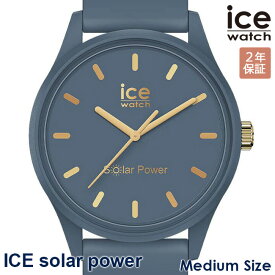 【SALE】10％OFFクーポン配布中！4/1からご利用分！ICE WATCH アイスウォッチ 腕時計 メンズ レディース アイスソーラーパワー ミディアム アーティックブルー 020656 安心の国内正規品 代引手数料無料 送料無料 あす楽 即納可能