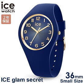 2000・1000・777・500円クーポン配布中!4/27迄!ICE WATCH アイスウォッチ 腕時計 レディース アイス グラムシークレット ネイビー 021324 Small 2023AW 安心の国内正規品 代引手数料無料 送料無料 あす楽 即納可能