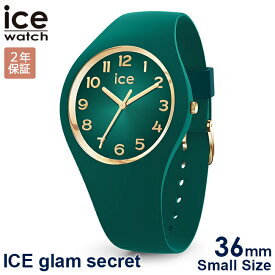 2000・1000・777・500円クーポン配布中!4/27迄!ICE WATCH アイスウォッチ 腕時計 レディース アイス グラムシークレット ヴェルディ 021325 Small 2023AW 安心の国内正規品 代引手数料無料 送料無料 あす楽 即納可能