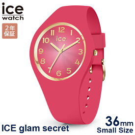 2000・1000・777・500円クーポン配布中!4/27迄!ICE WATCH アイスウォッチ 腕時計 レディース アイス グラムシークレット ピンキー 021328 Small 2023AW 安心の国内正規品 代引手数料無料 送料無料 あす楽 即納可能