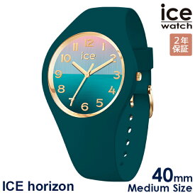 2000・1000・777・500円クーポン配布中!6/11迄!ICE WATCH アイスウォッチ 腕時計 メンズ アイス ホライズン ベルディグリ 021354 Medium 40mm 安心の国内正規品 代引手数料無料 送料無料 あす楽 即納可能