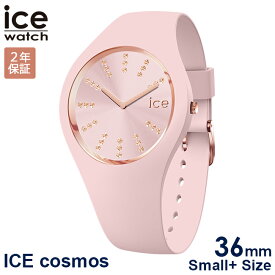 10％OFFクーポン配布中！5/1(水)～ご利用分！ICE WATCH アイスウォッチ 腕時計 レディース アイス コスモ 2023AW 安心の国内正規品 代引手数料無料 送料無料 あす楽 即納可能